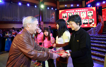 炎黄国际2014新春联欢会暨优秀员工表彰大会